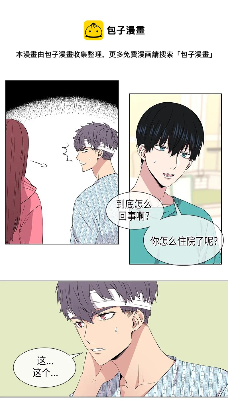 从无到有漫画,第103话1图