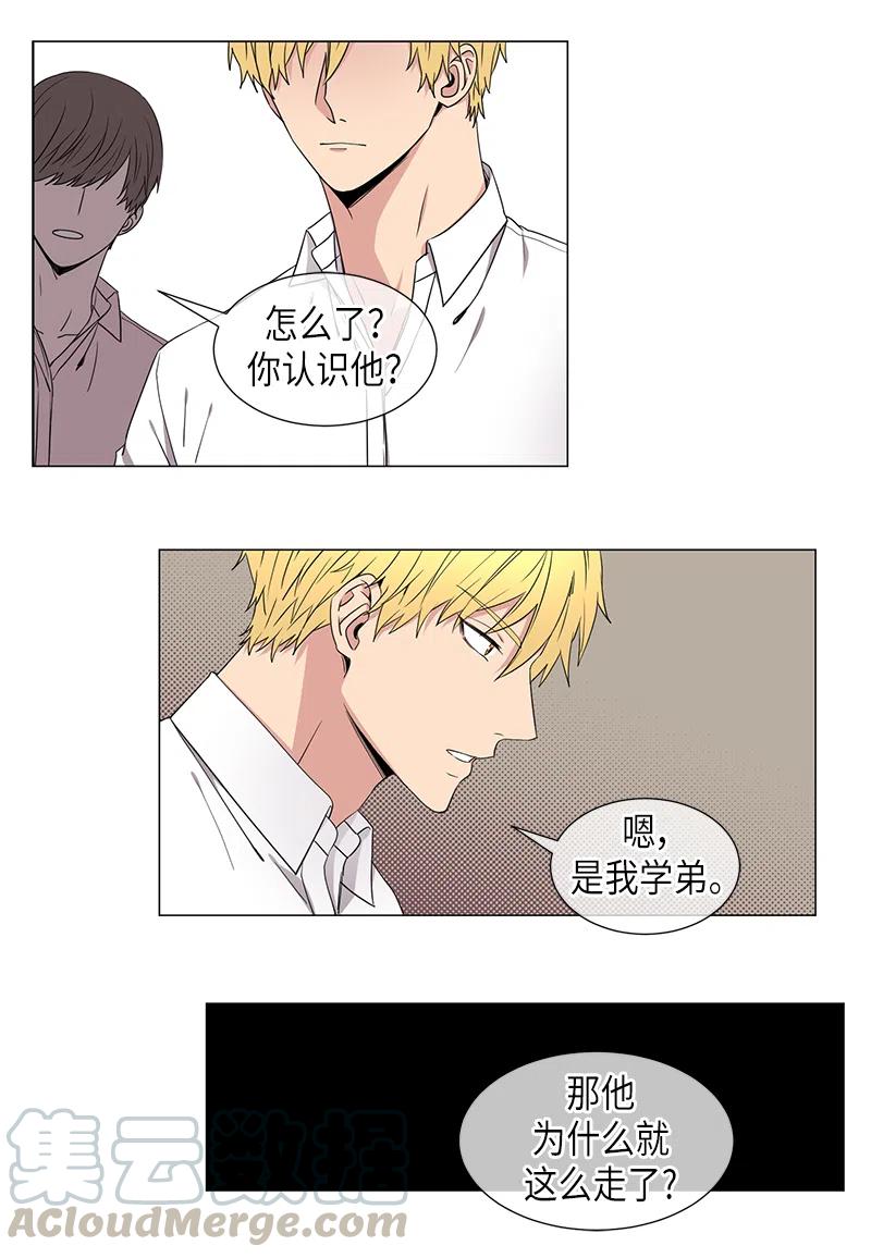 从有到无的经典语录漫画,第34话1图