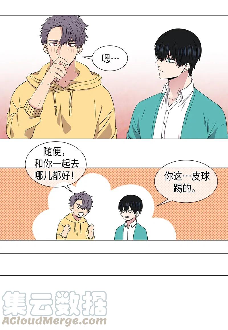 从无到有歌曲漫画,第74话1图