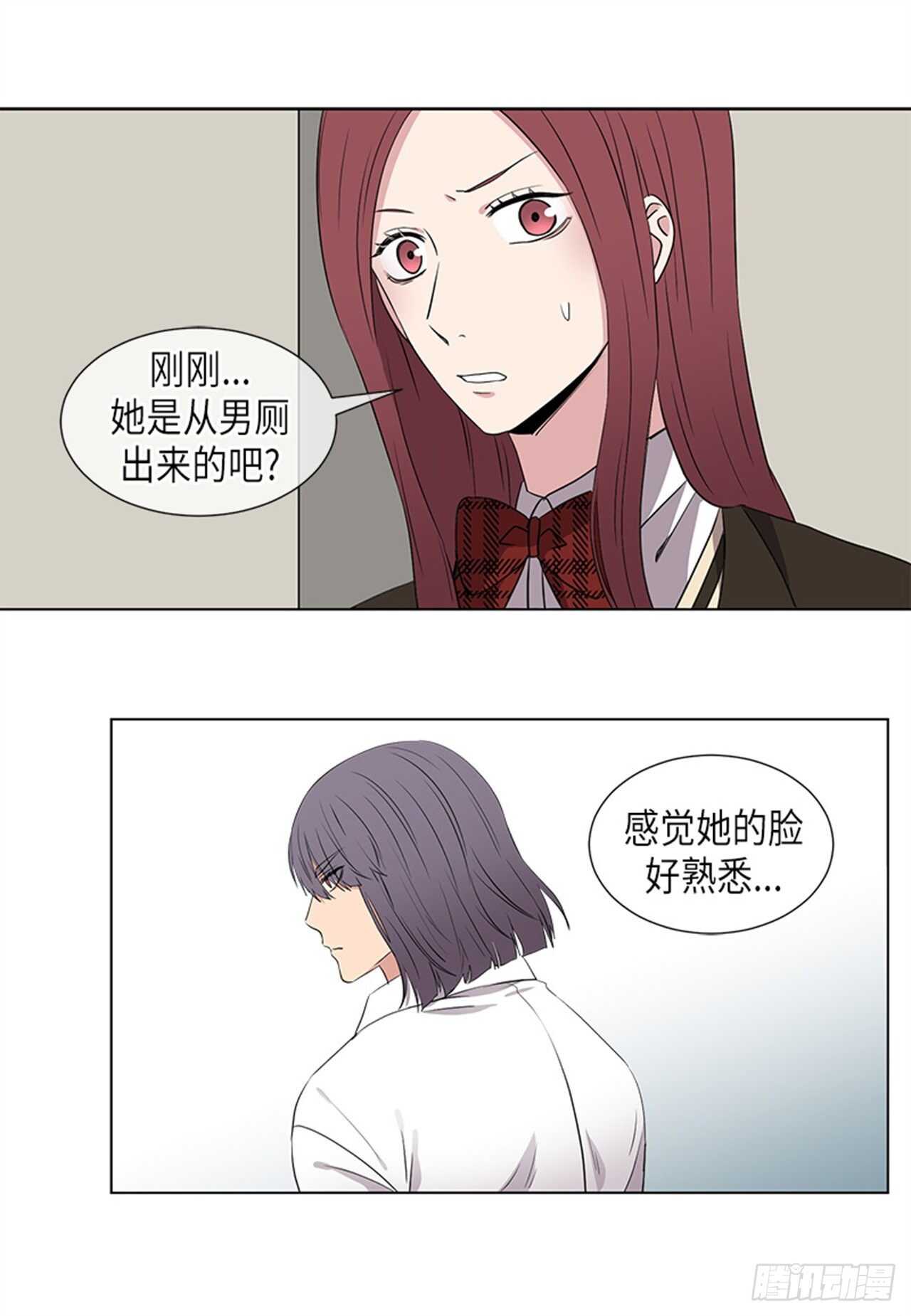 从有到无的经典语录漫画,第24话1图