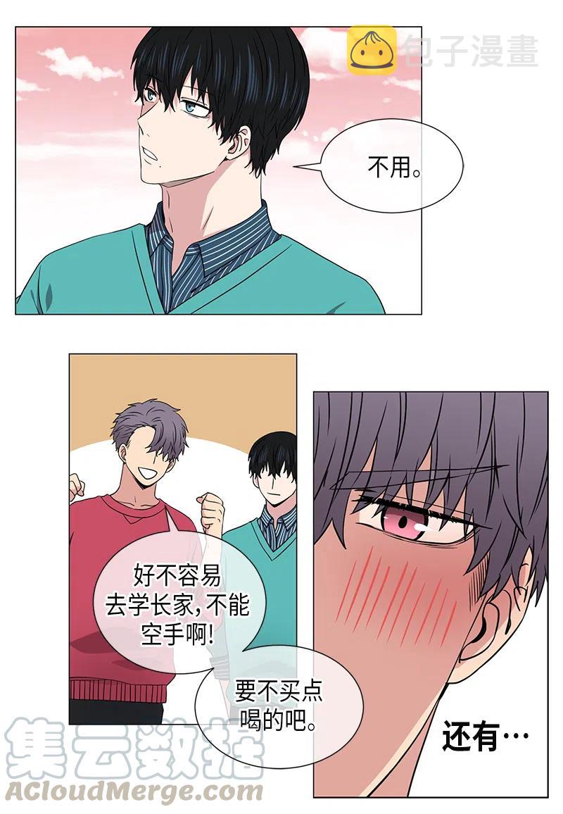 从无到有歌词漫画,第35话2图