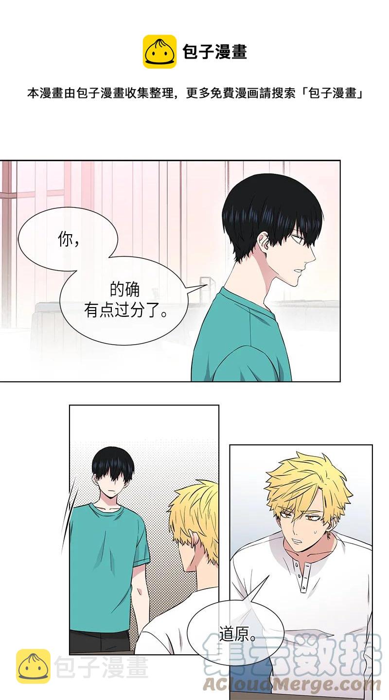 从有到无漫画,第109话1图