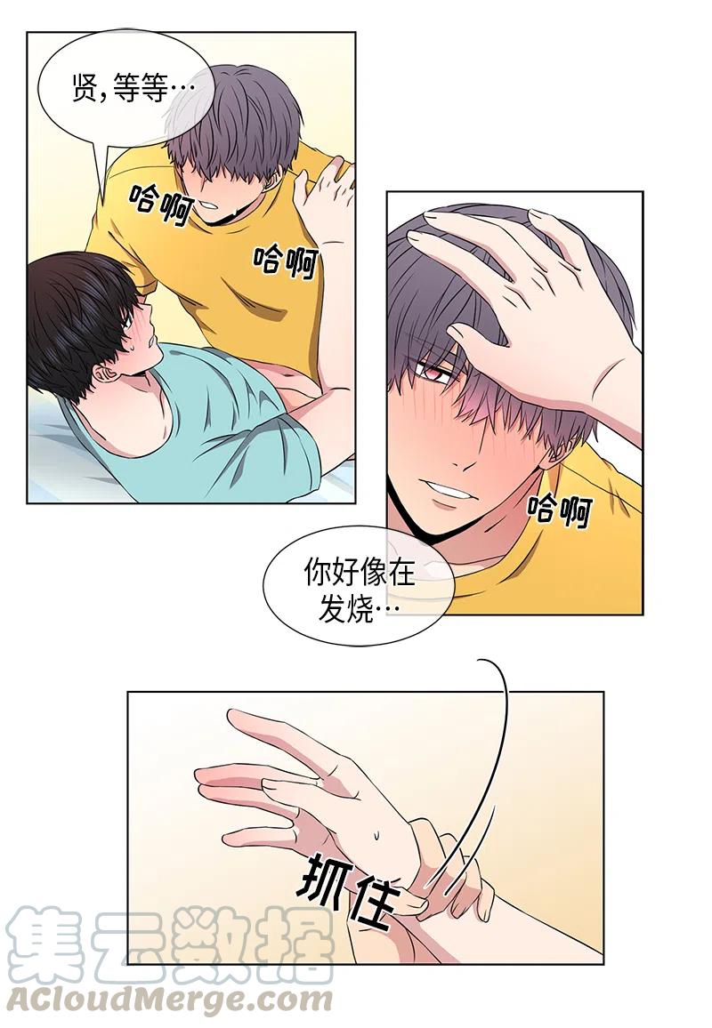 从无到有从有到无的经典语录漫画,第55话2图