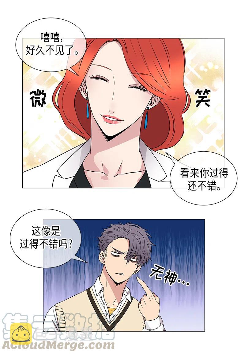 从无到有的意思漫画,第40话1图