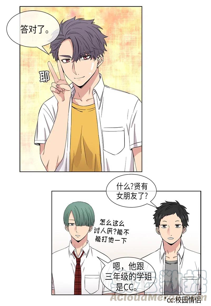 从无到有歌词漫画,第79话1图