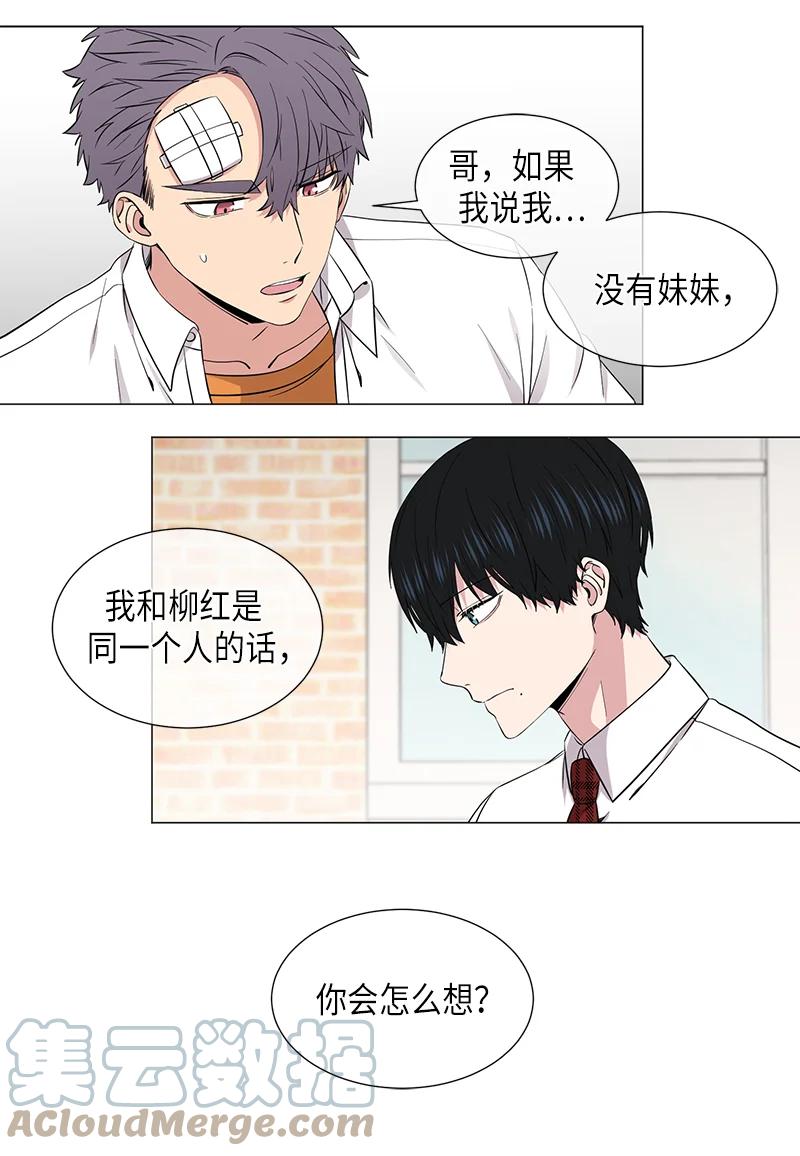 从无到有漫画,第113话1图