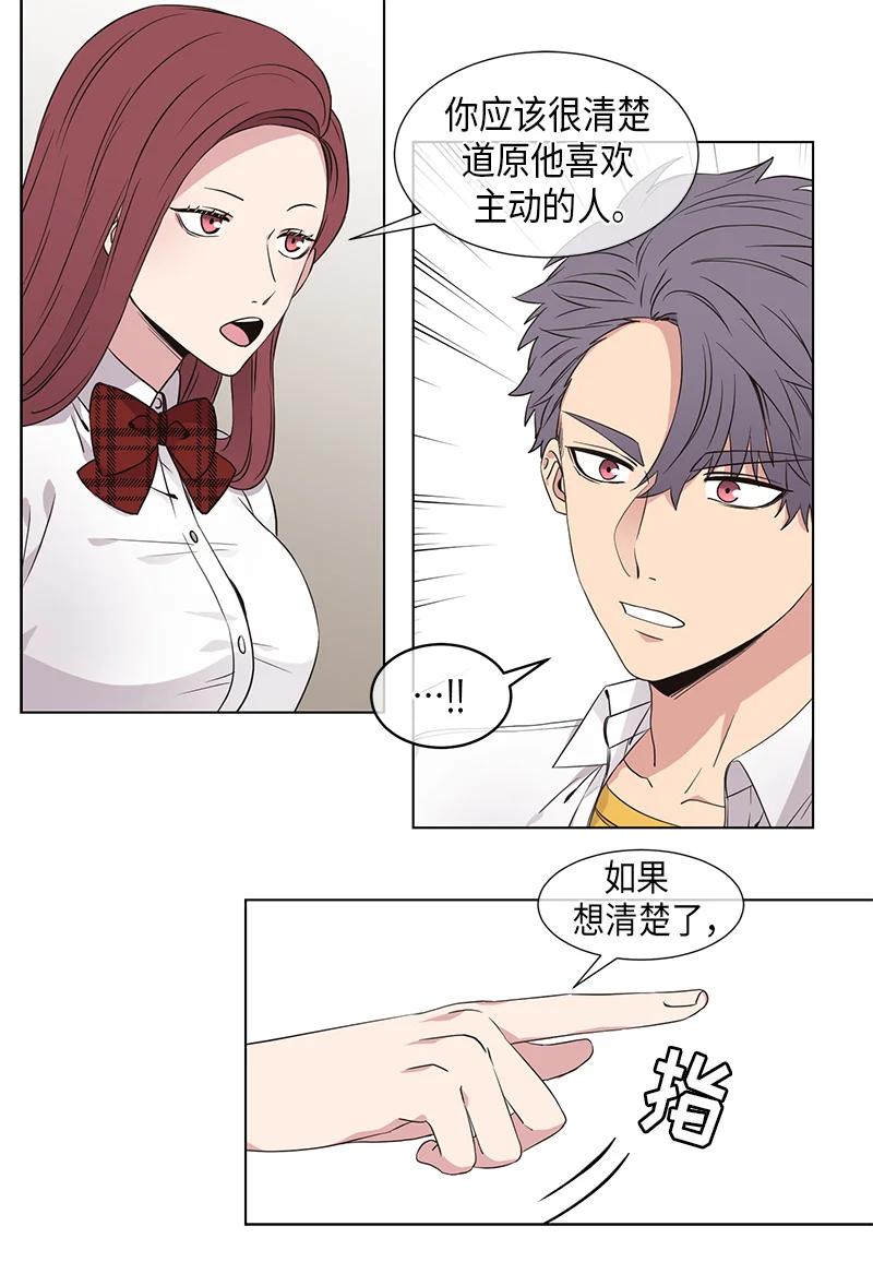 从无到有漫画漫画,第82话2图