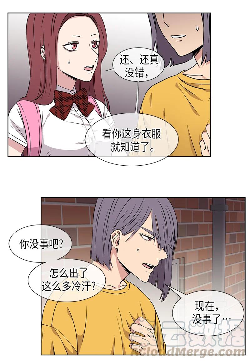 从无到有近义词漫画,第86话1图