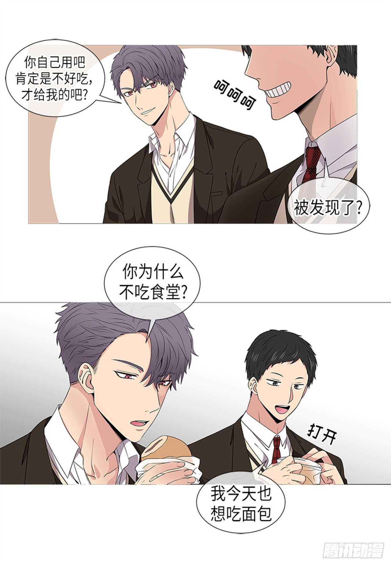 从无到有从有到无漫画,第17话1图