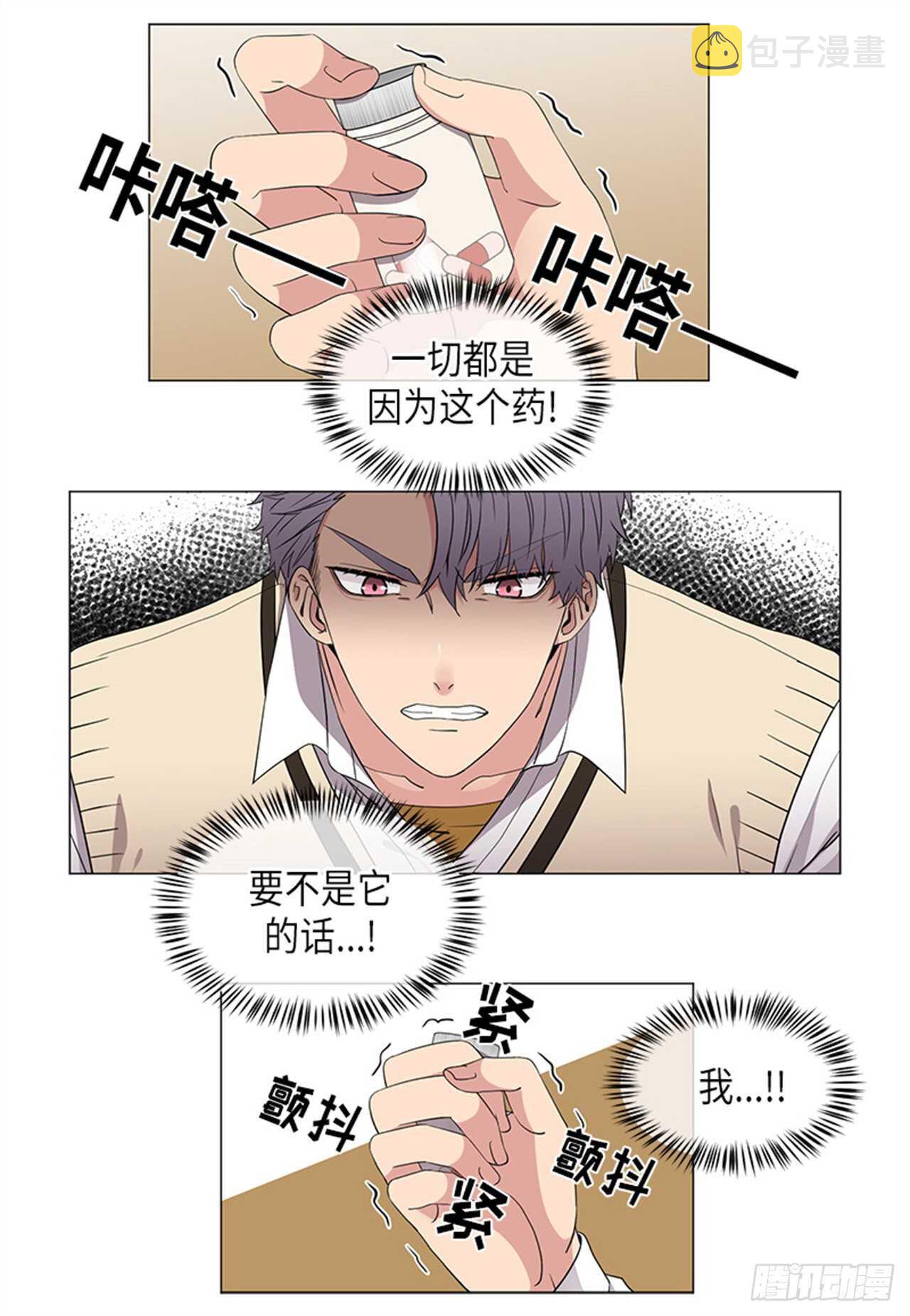 从无到有近义词漫画,第29话1图