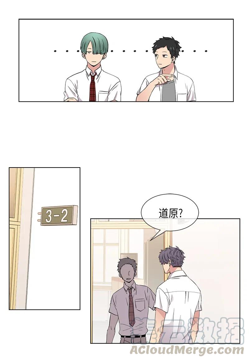 从无到有歌词漫画,第79话1图