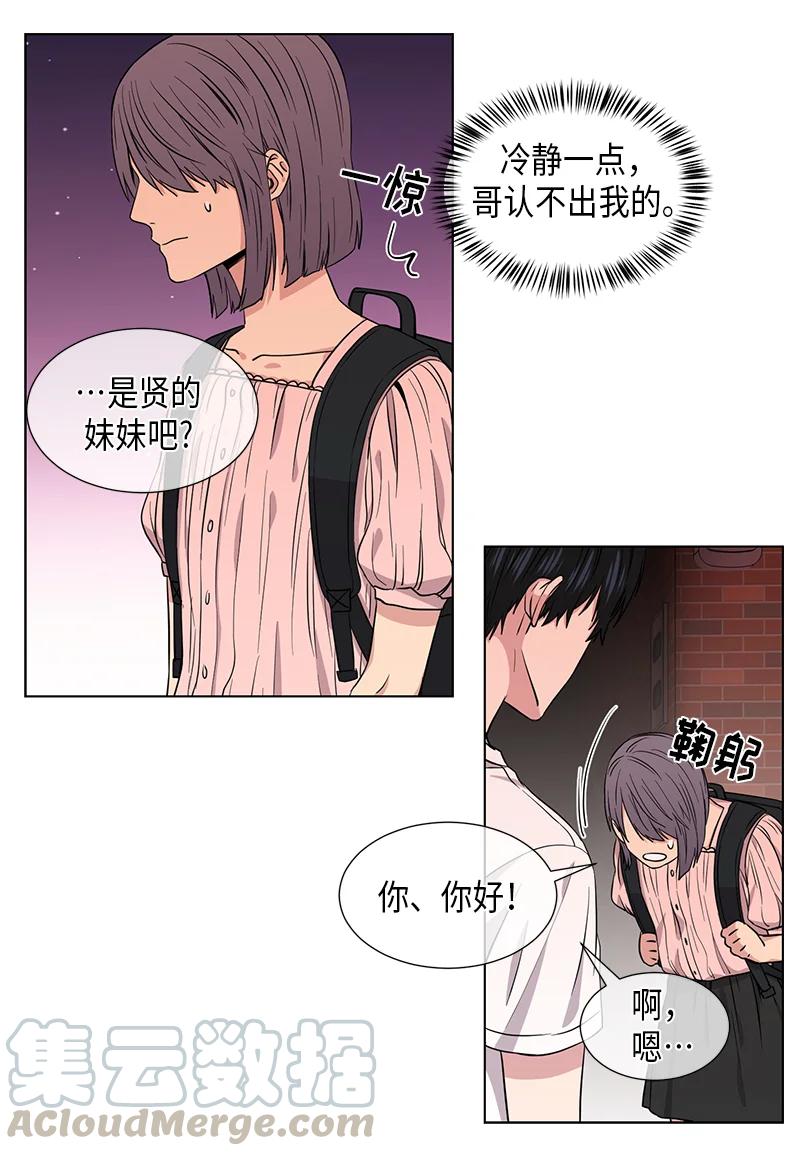 从有到无的经典语录漫画,第87话1图