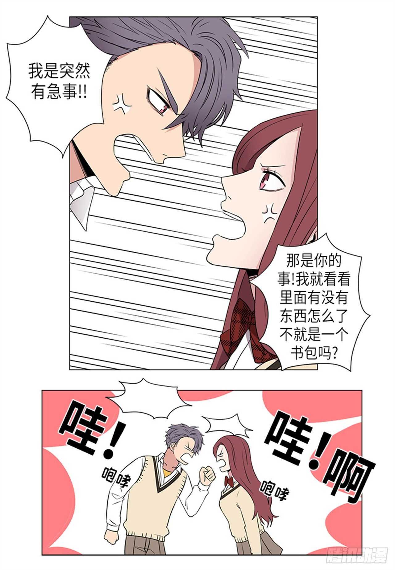 从无到有从有到优从优到精工作总结漫画,第28话2图