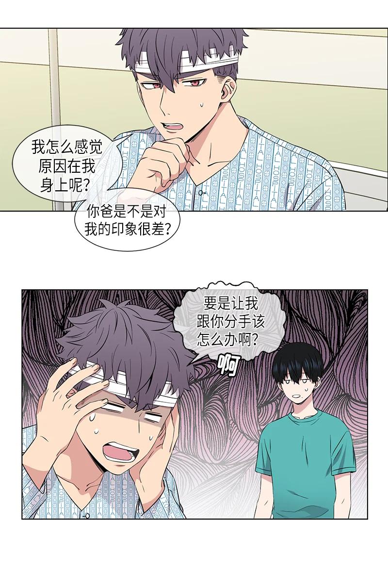 从无到有英文漫画,第106话2图