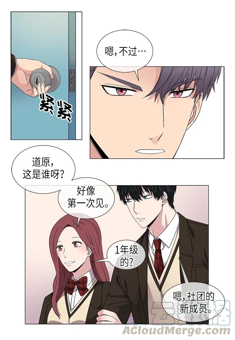 从无到有建设文史馆漫画,第18话2图