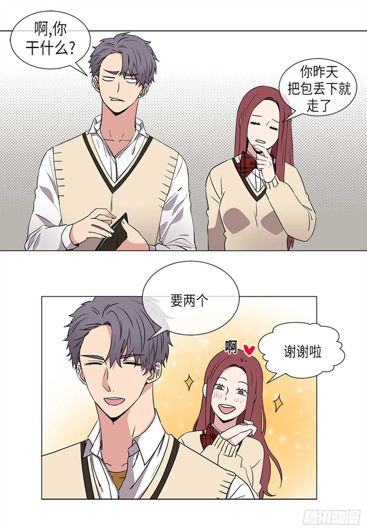 从有到无的经典语录漫画,第27话2图