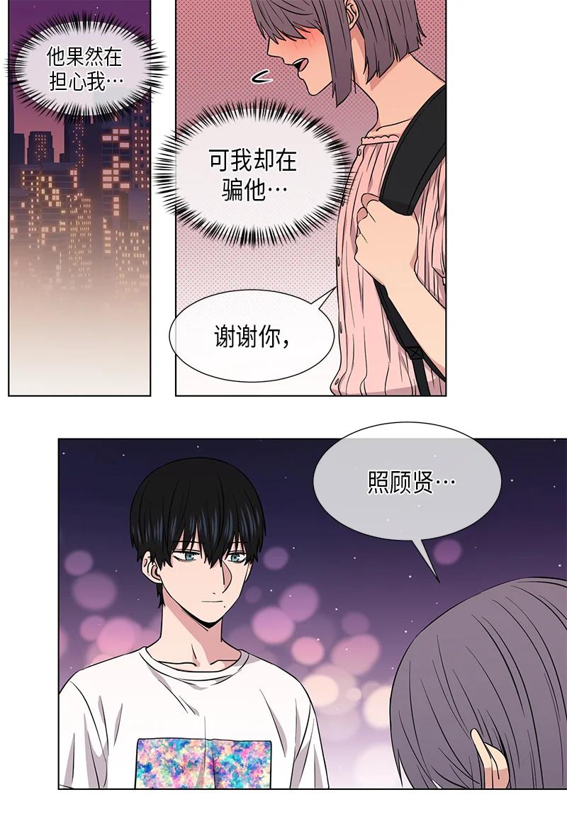 从有到无的经典语录漫画,第87话2图