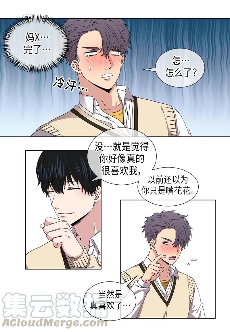 从无到有的创新漫画,第49话2图