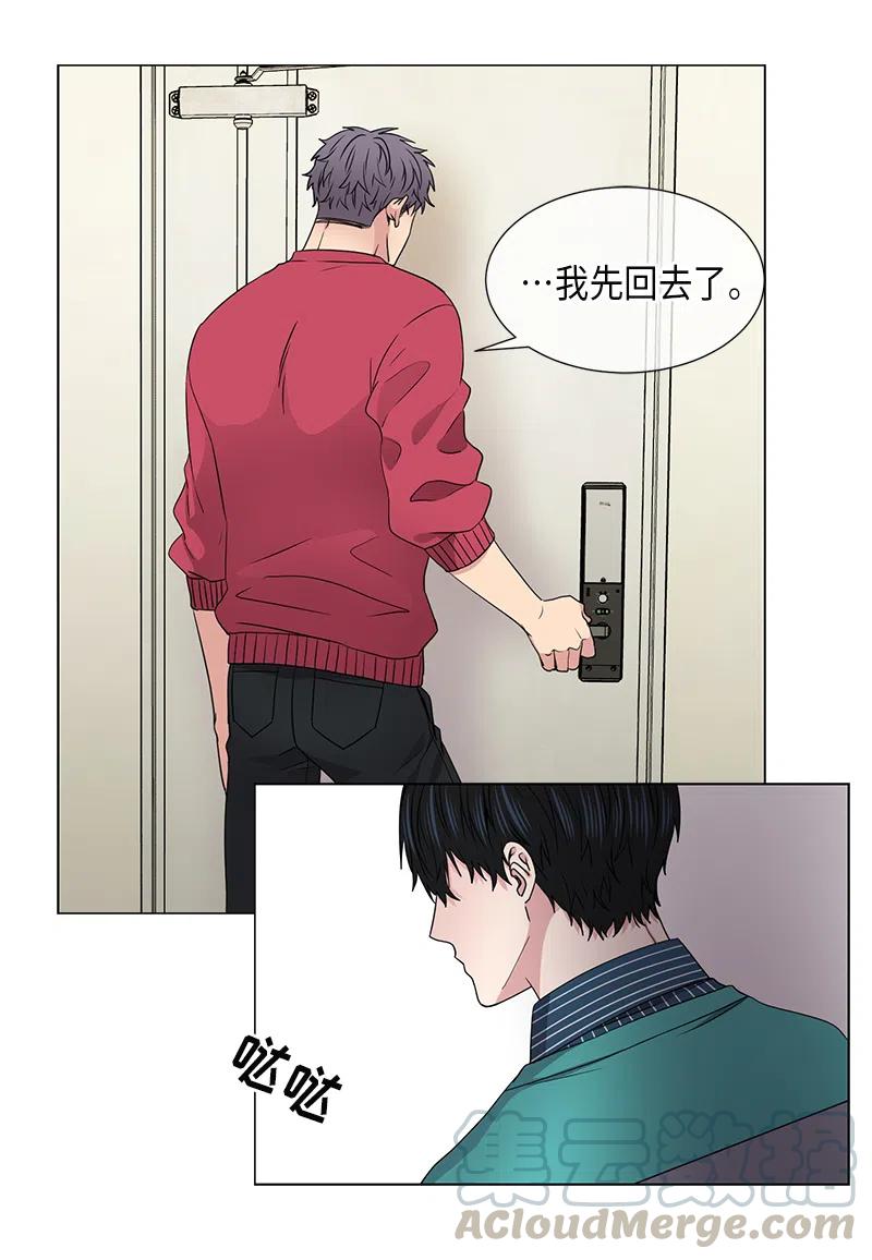 从有到无漫画,第37话2图