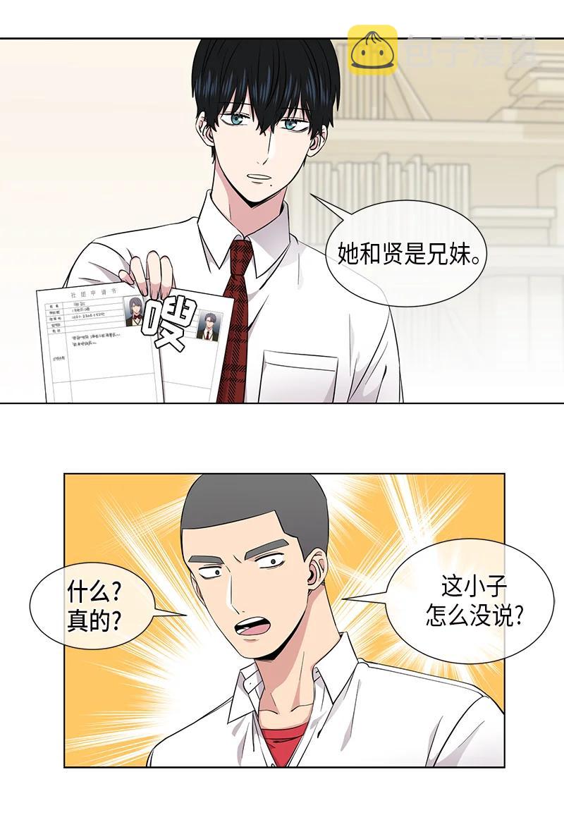 从无到有从有到优从优到精工作总结漫画,第89话2图