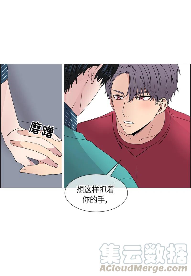 从无到有的意思漫画,第36话1图