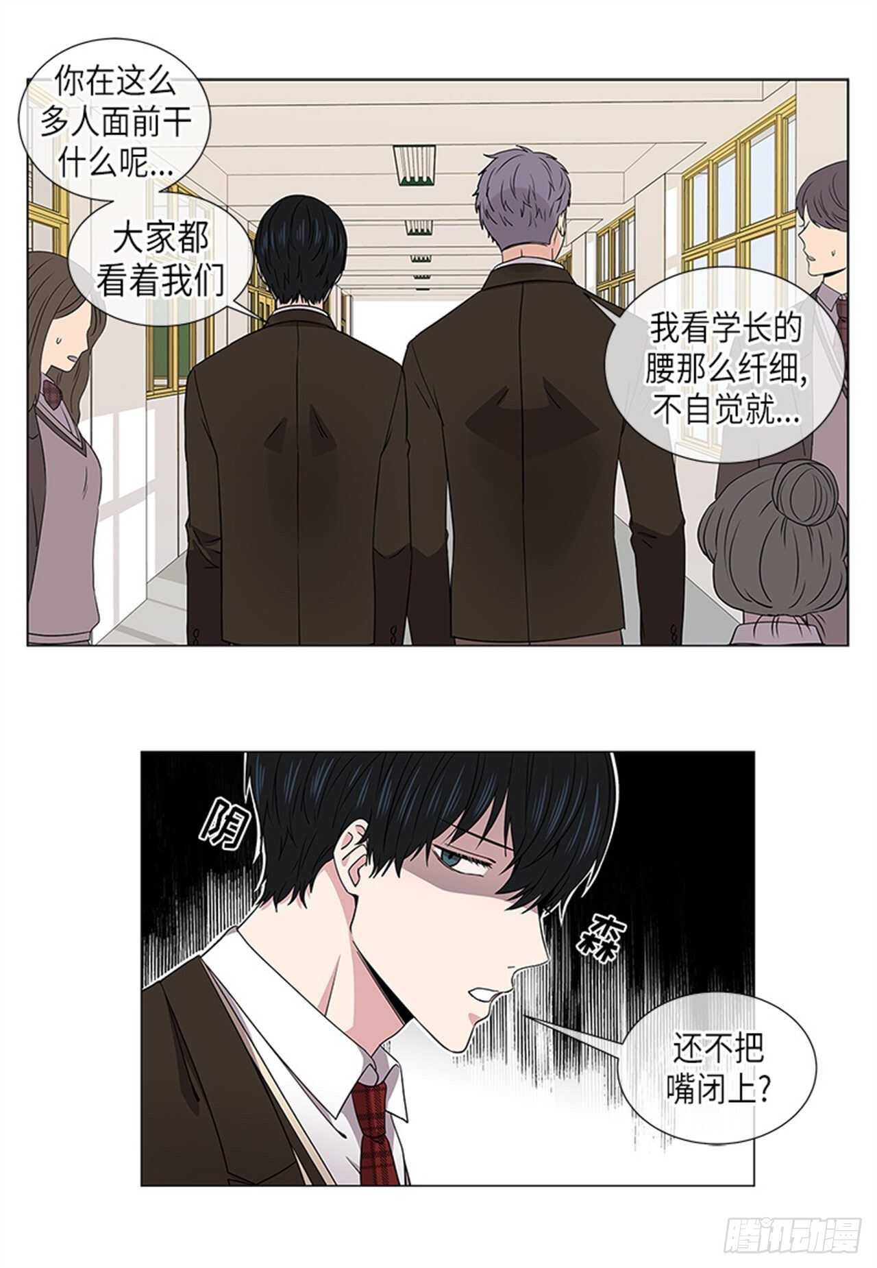 从无到有下一句漫画,第15话2图