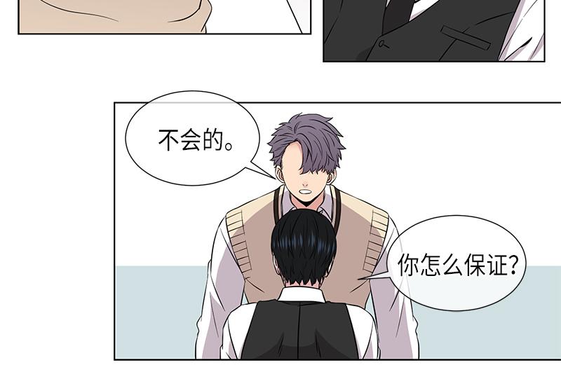 从无到有下一句漫画,第118话2图