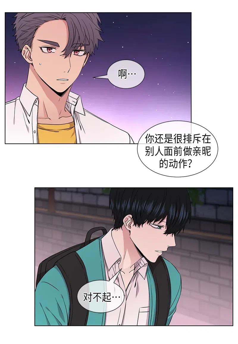 从无到有漫画,第77话2图