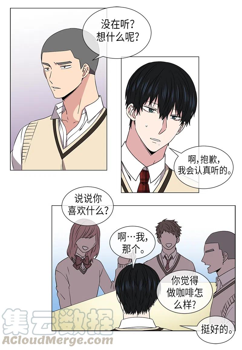 从无到有建设文史馆漫画,第39话1图