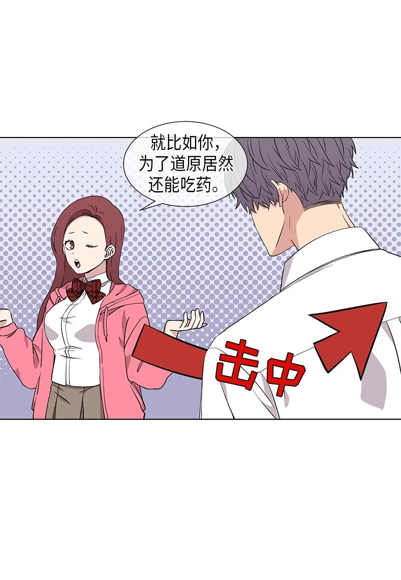 从无到有的意思漫画,第97话2图