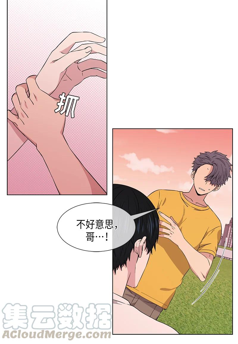 从有到无的经典语录漫画,第85话2图