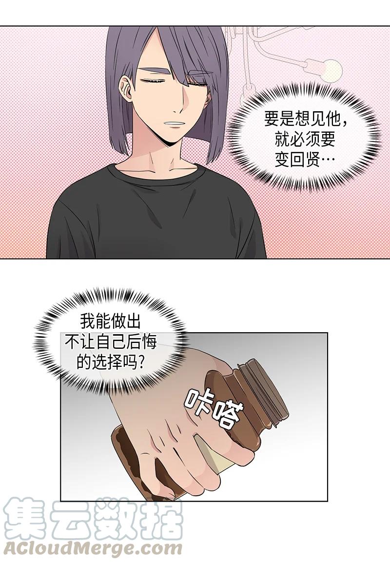 从无到有从有到优从优到精的跨越式发展漫画,第88话1图