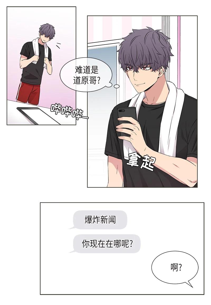 从有到无的经典语录漫画,第100话2图