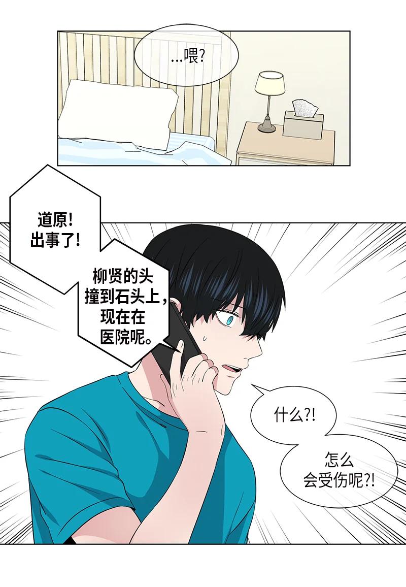 从无到有漫画,第102话1图