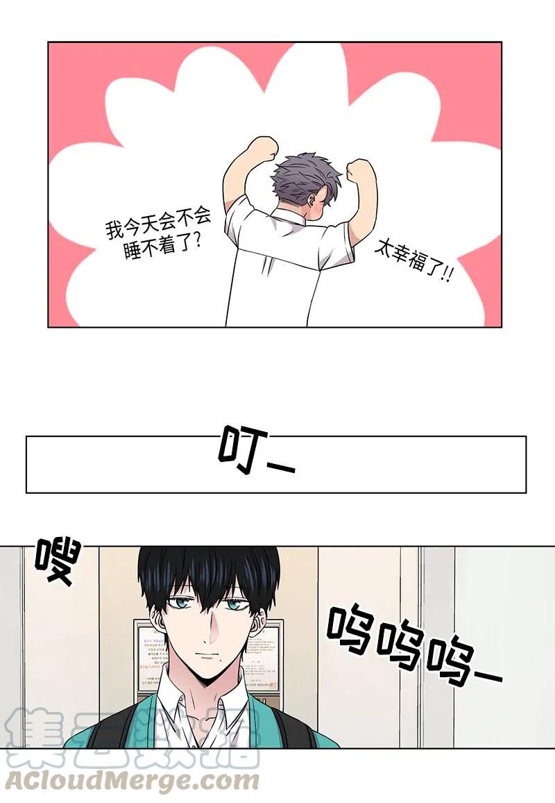 从无到有漫画,第78话1图