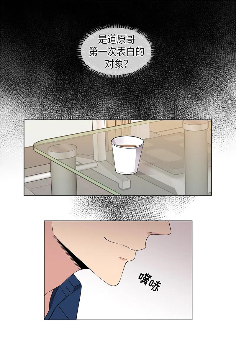 从无到有下一句漫画,第56话2图