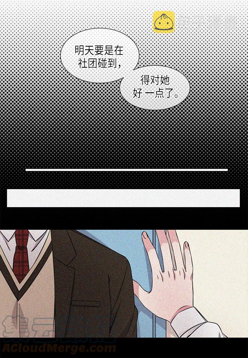 从无到有从零到一的经典句子漫画,第115话1图