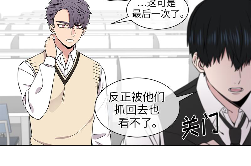 从无到有建设文史馆漫画,第120话2图