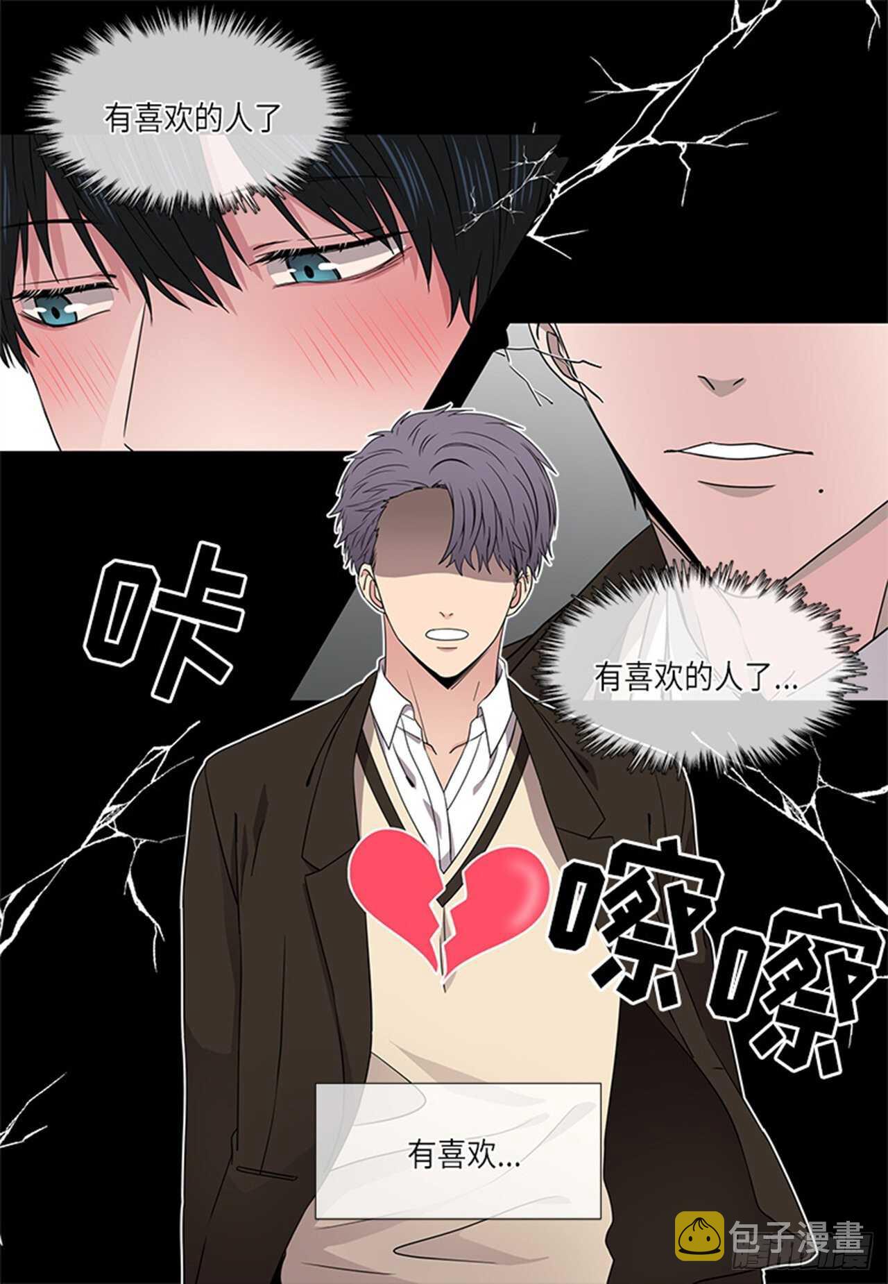 从无到有的诗句漫画,第13话2图