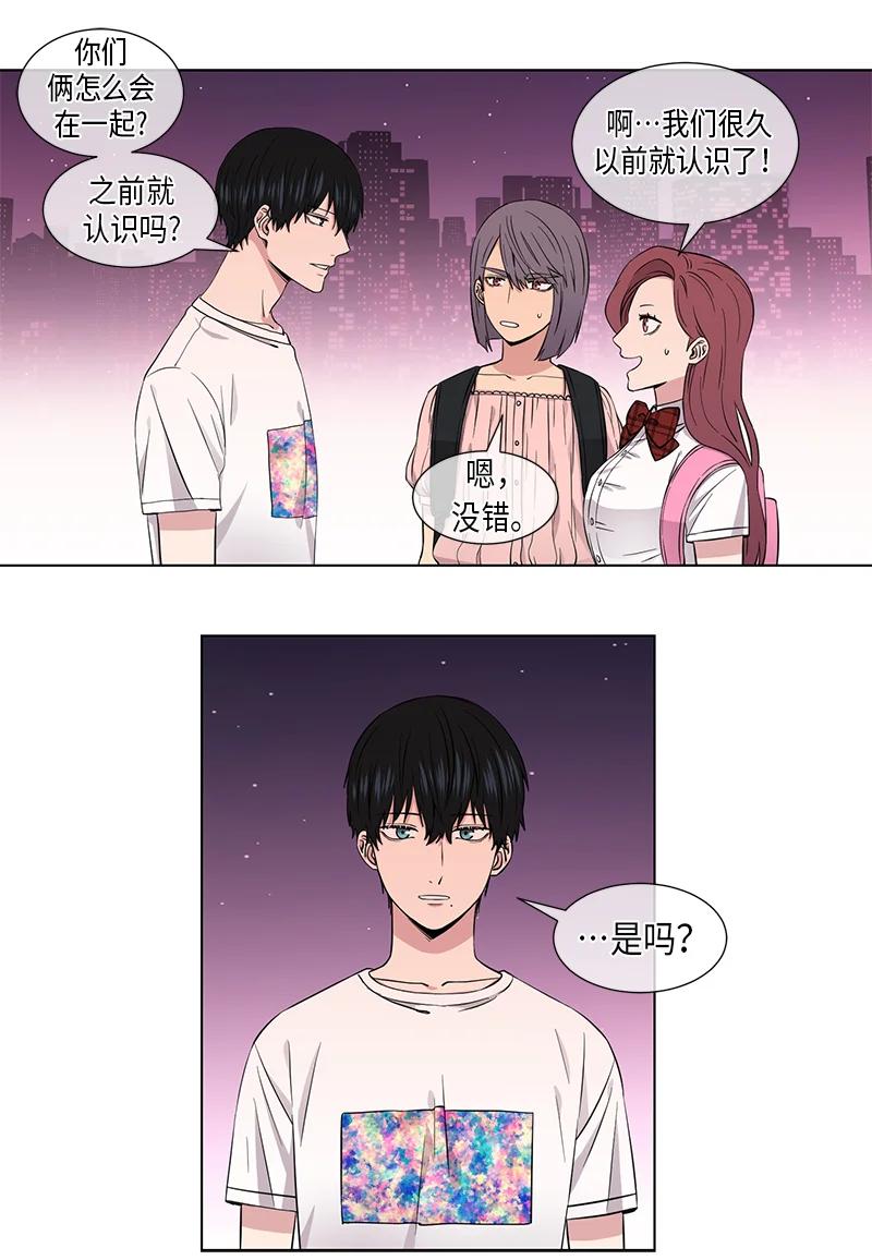 从有到无的经典语录漫画,第87话2图