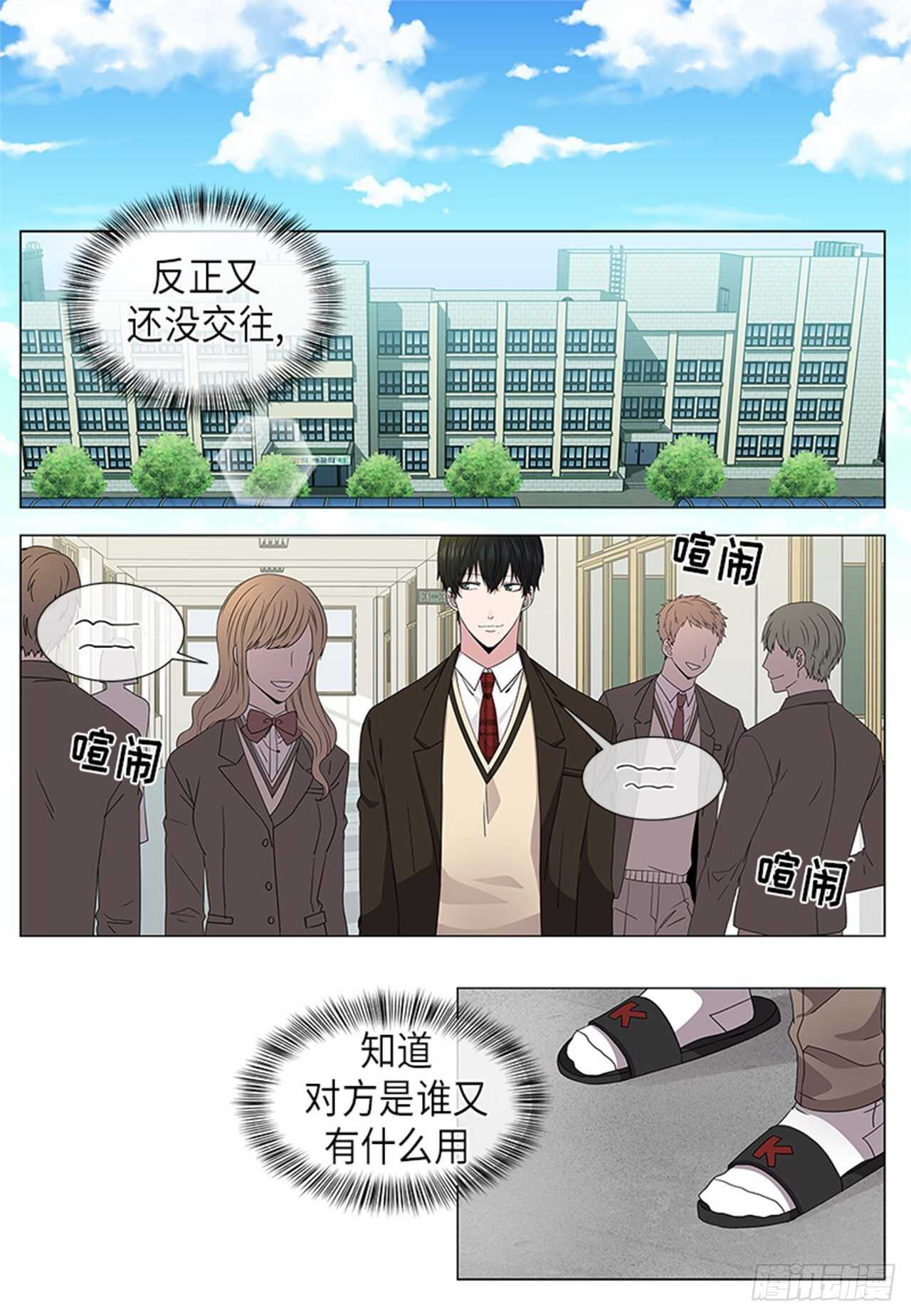 从有到无的经典语录漫画,第14话1图