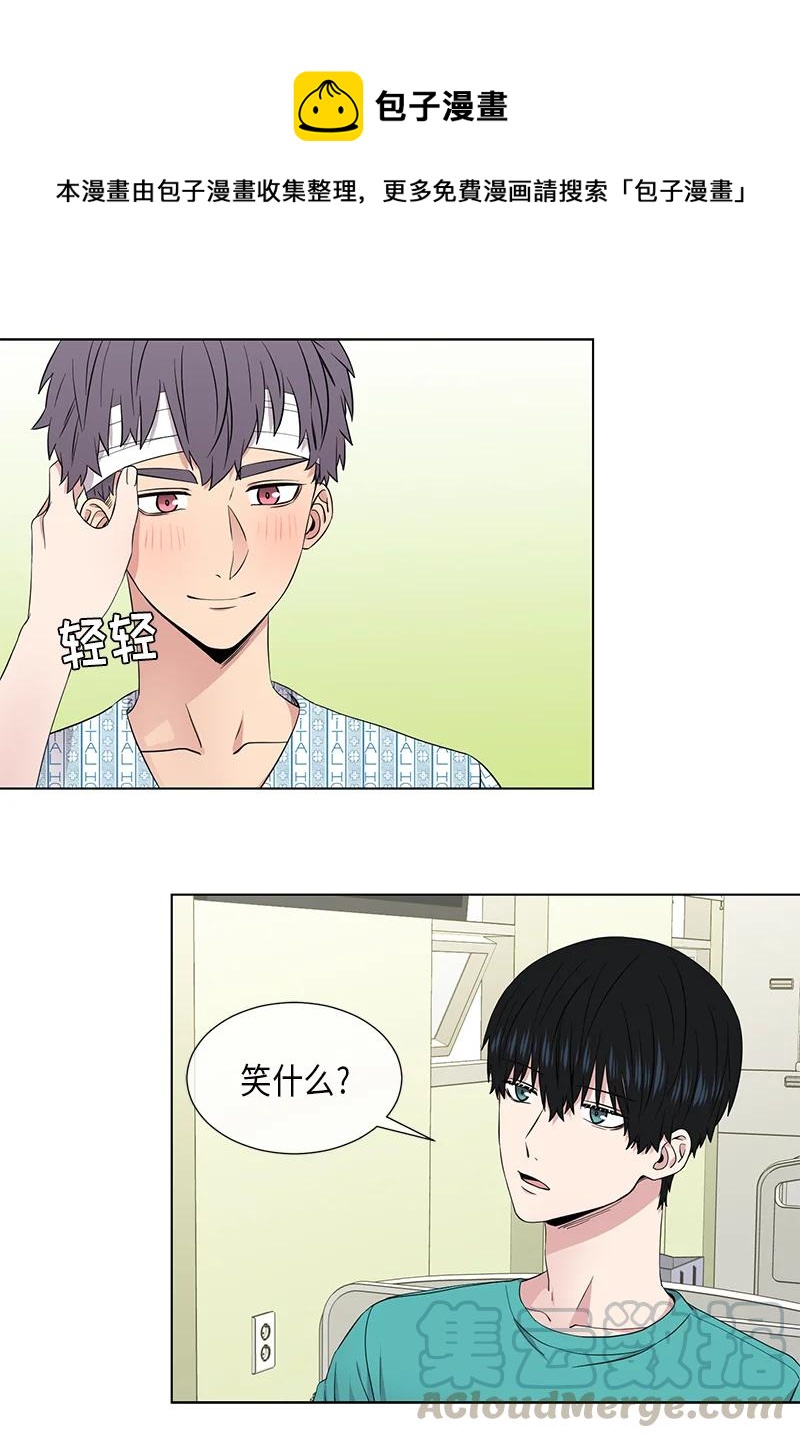 从有到无的经典语录漫画,第104话1图