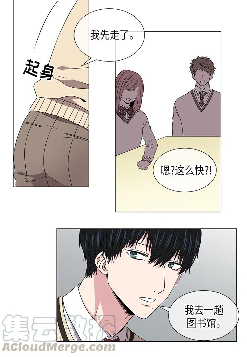 从无到有的成语漫画,第39话1图