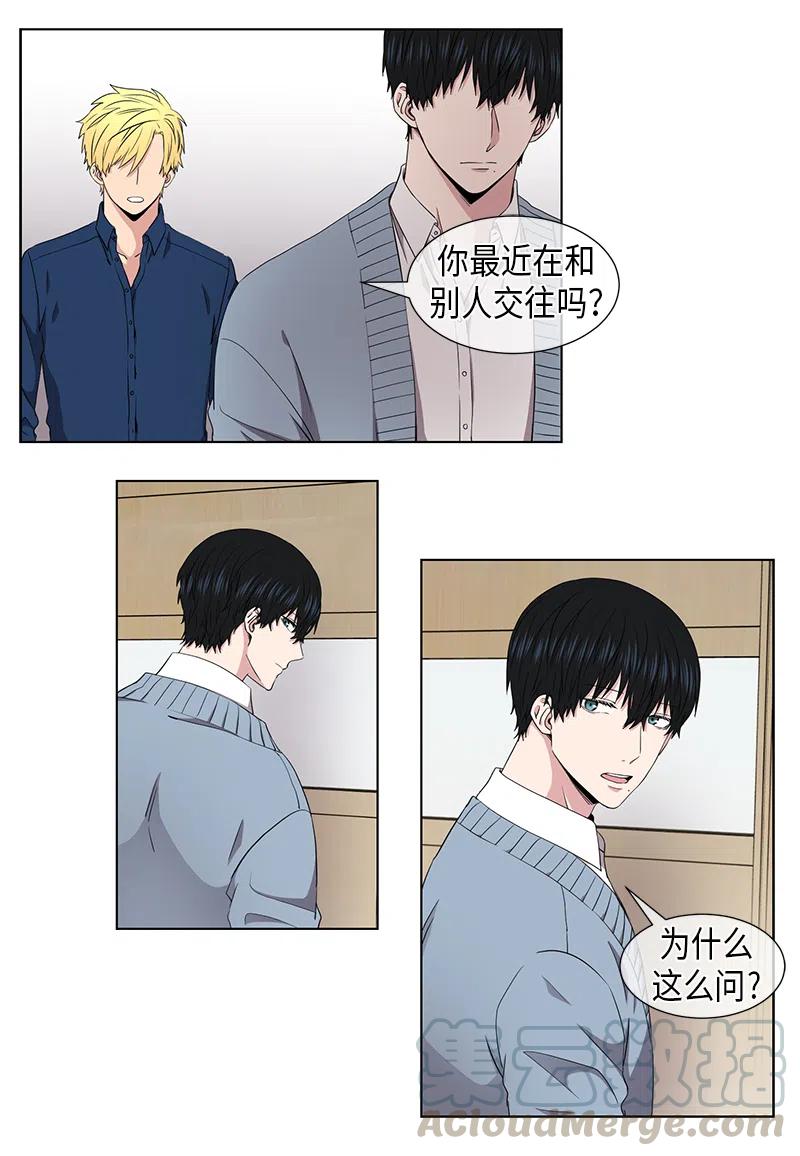 从有到无的经典语录漫画,第57话1图