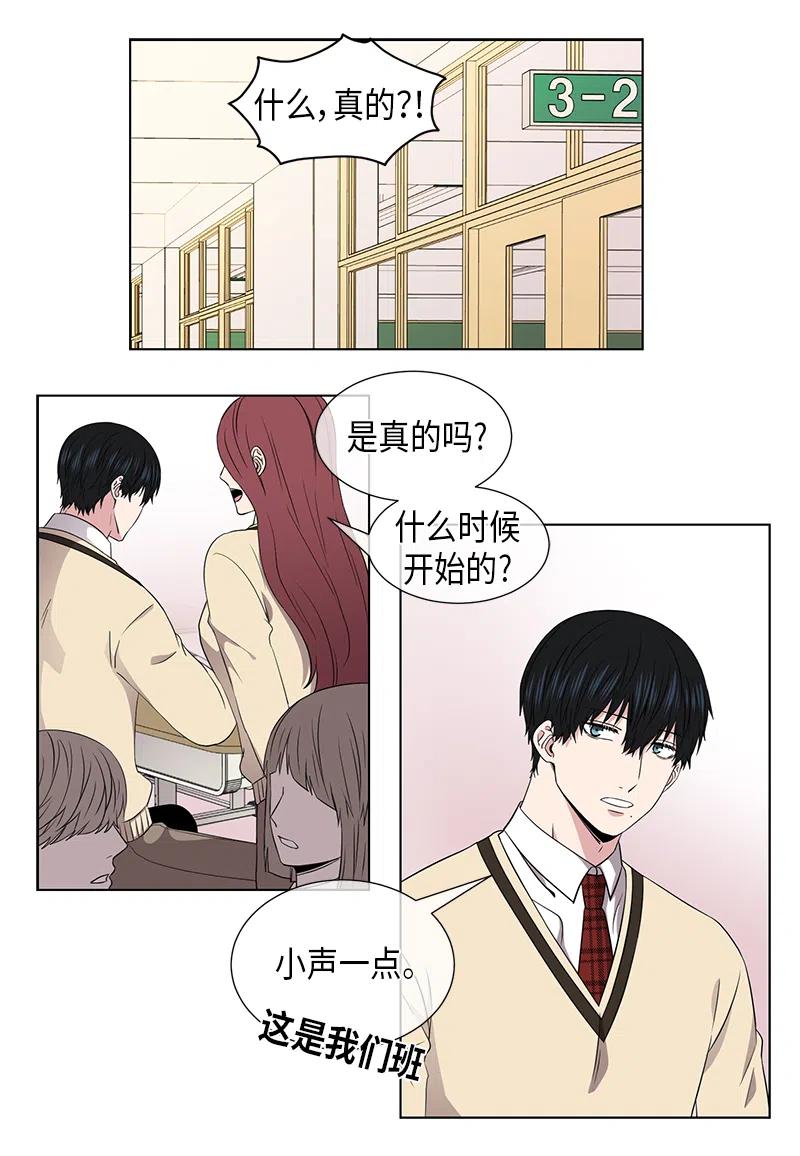 从有到无的经典语录漫画,第51话2图