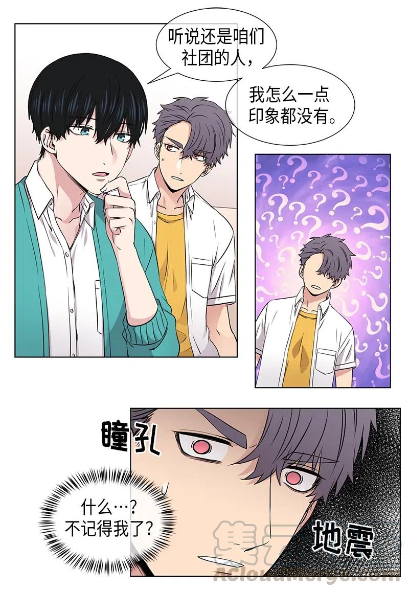 从无到有的增长率是多少漫画,第75话1图