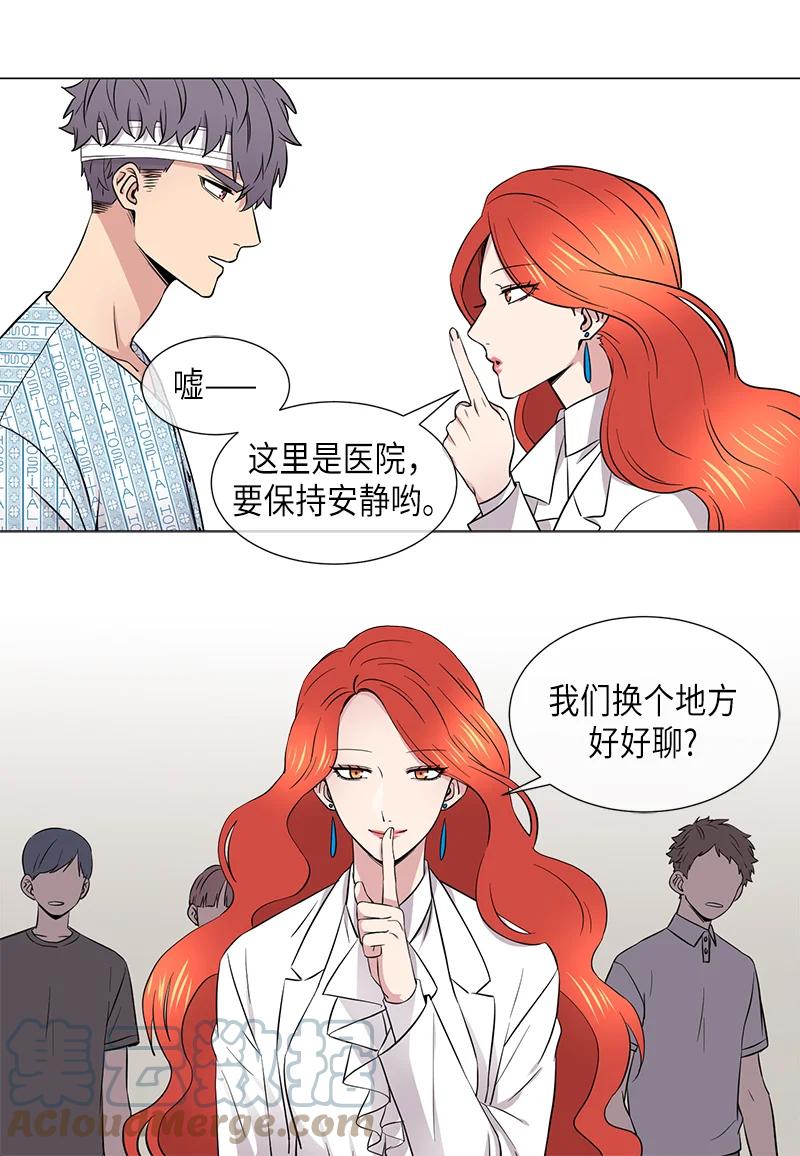 从有到无漫画,第107话1图