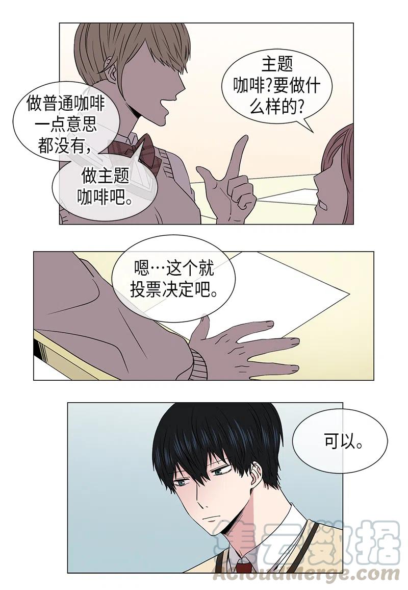 从无到有建设文史馆漫画,第39话2图