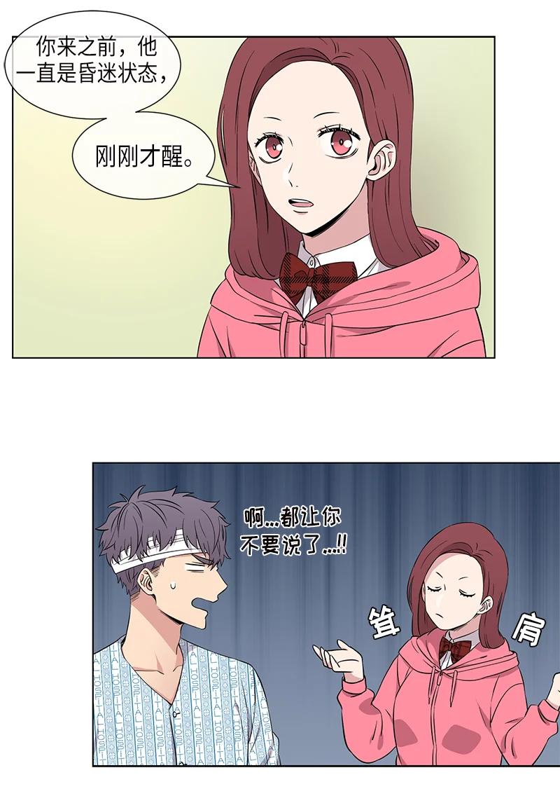 从无到有歌词漫画,第103话1图