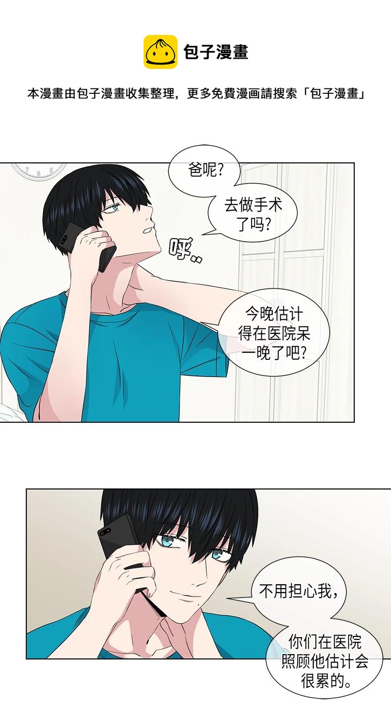 从无到有漫画,第102话2图